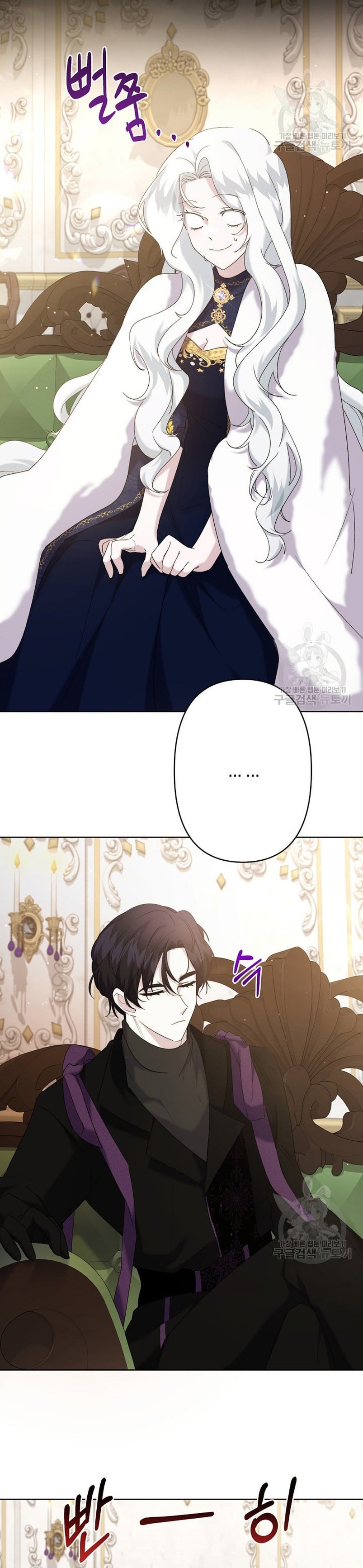 Una hermana mayor debe educar bien a su hermana menor Capítulo 18 - Page 12