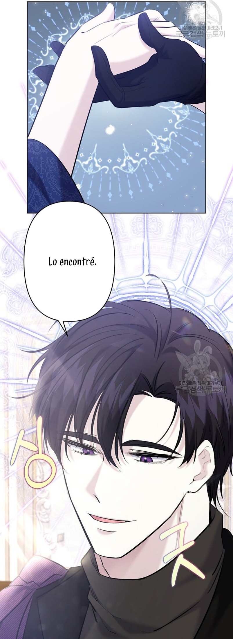 Una hermana mayor debe educar bien a su hermana menor Capítulo 18 - Page 24