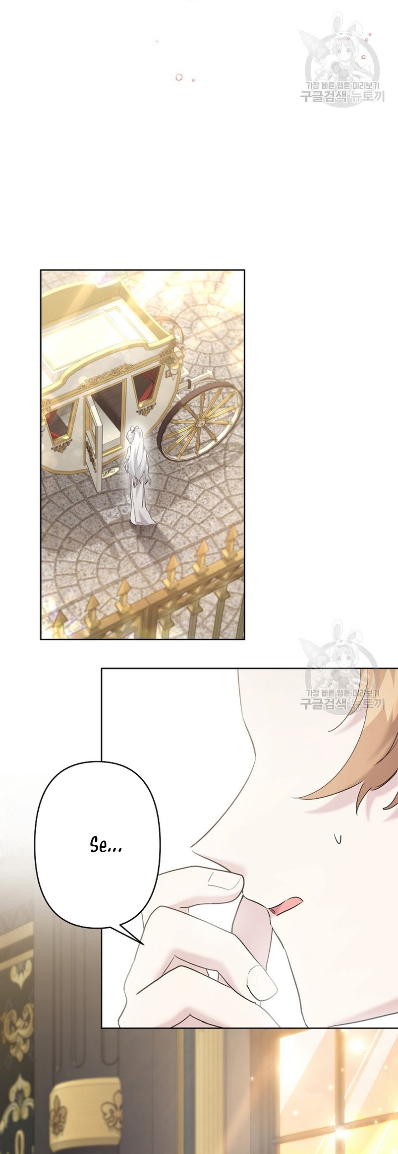 Una hermana mayor debe educar bien a su hermana menor Capítulo 20 - Page 21