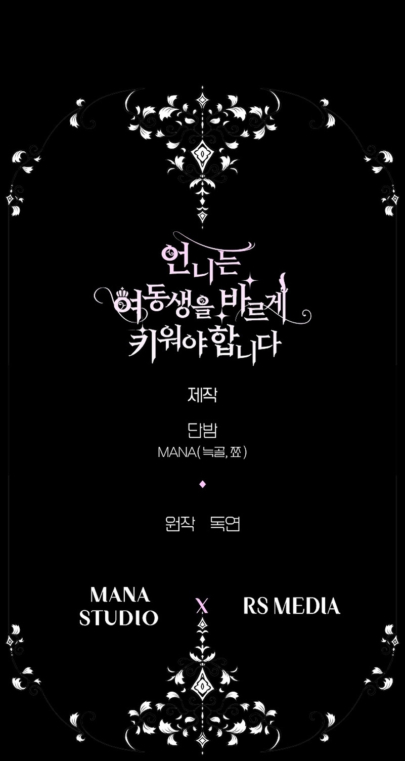 Una hermana mayor debe educar bien a su hermana menor Capítulo 23 - Page 32