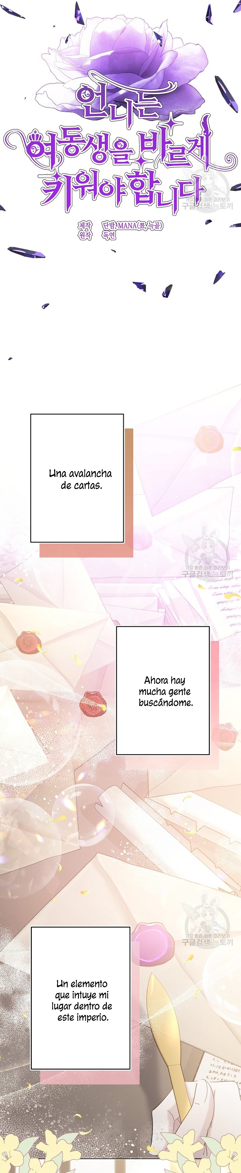 Una hermana mayor debe educar bien a su hermana menor Capítulo 24 - Page 17