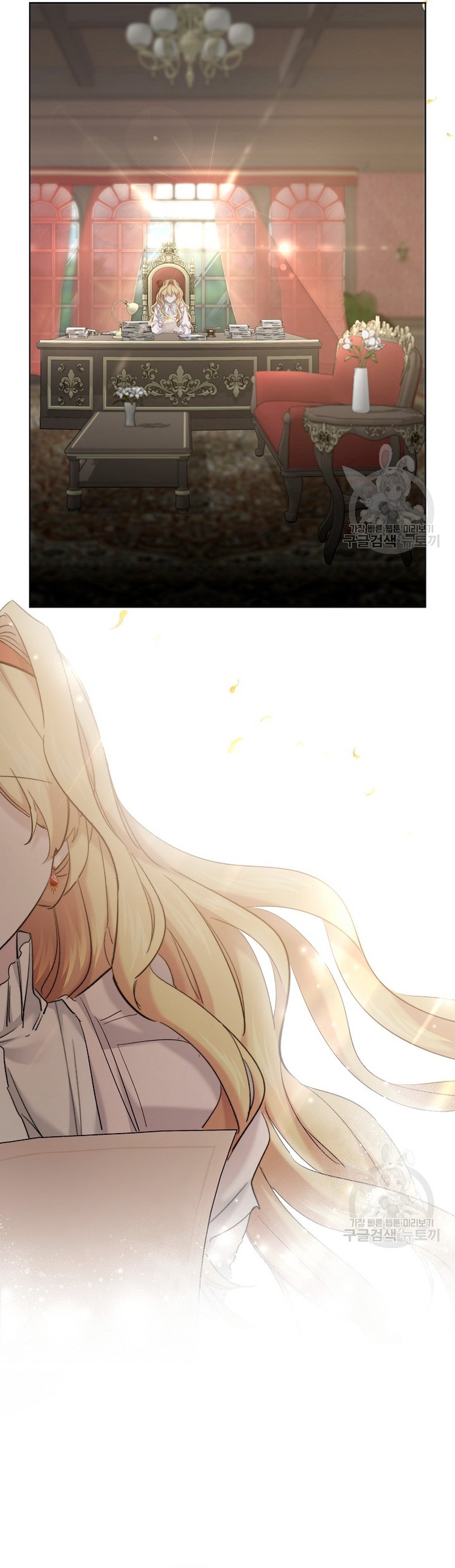 Una hermana mayor debe educar bien a su hermana menor Capítulo 24 - Page 21