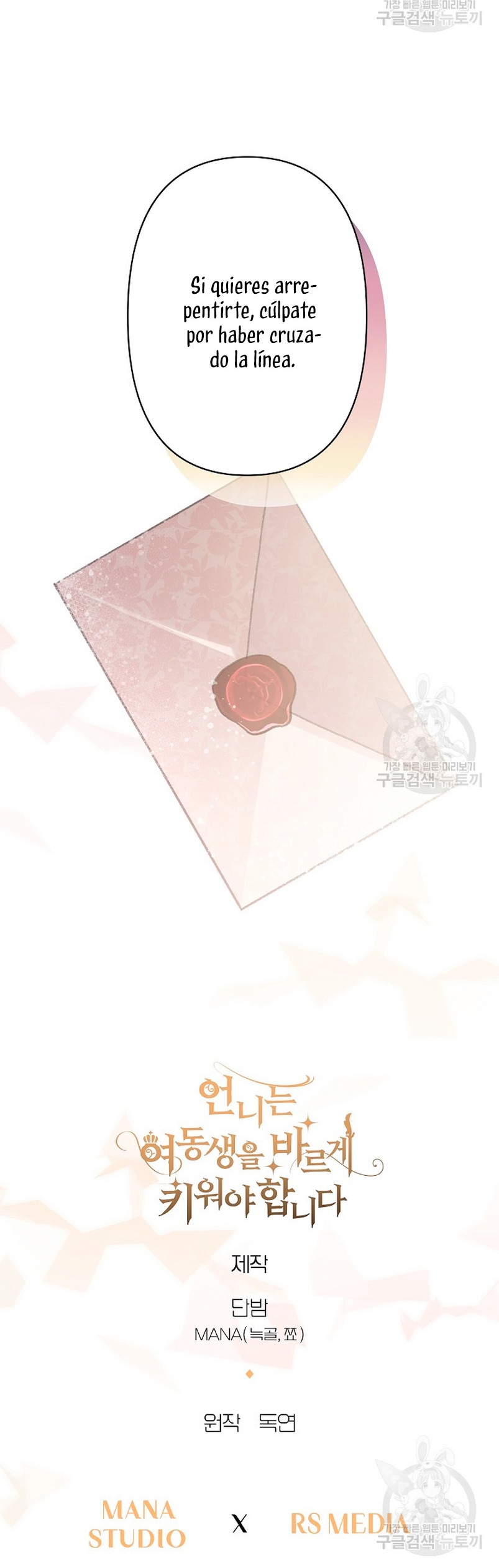 Una hermana mayor debe educar bien a su hermana menor Capítulo 24 - Page 35