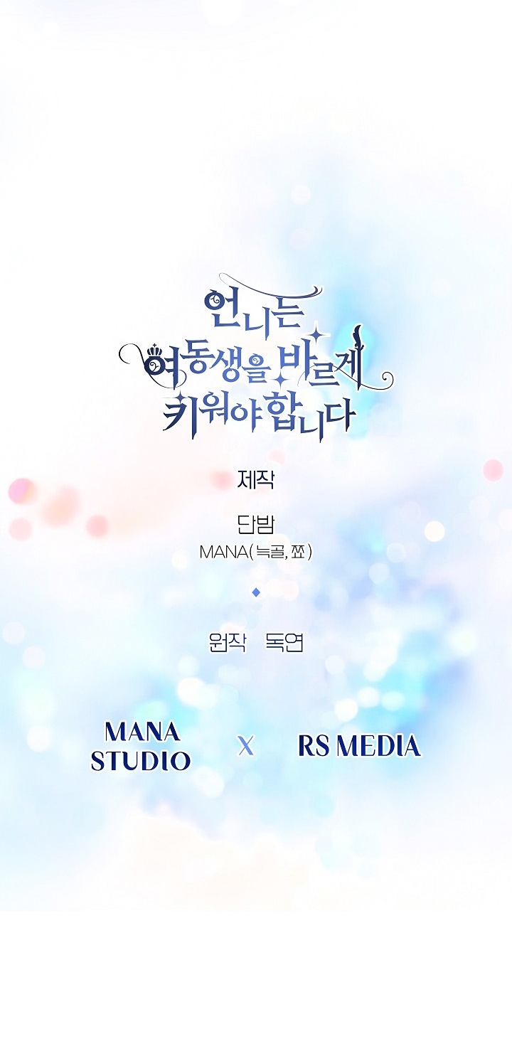 Una hermana mayor debe educar bien a su hermana menor Capítulo 27 - Page 34