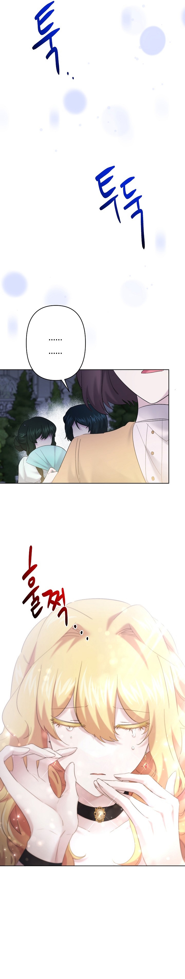 Una hermana mayor debe educar bien a su hermana menor Capítulo 29 - Page 23