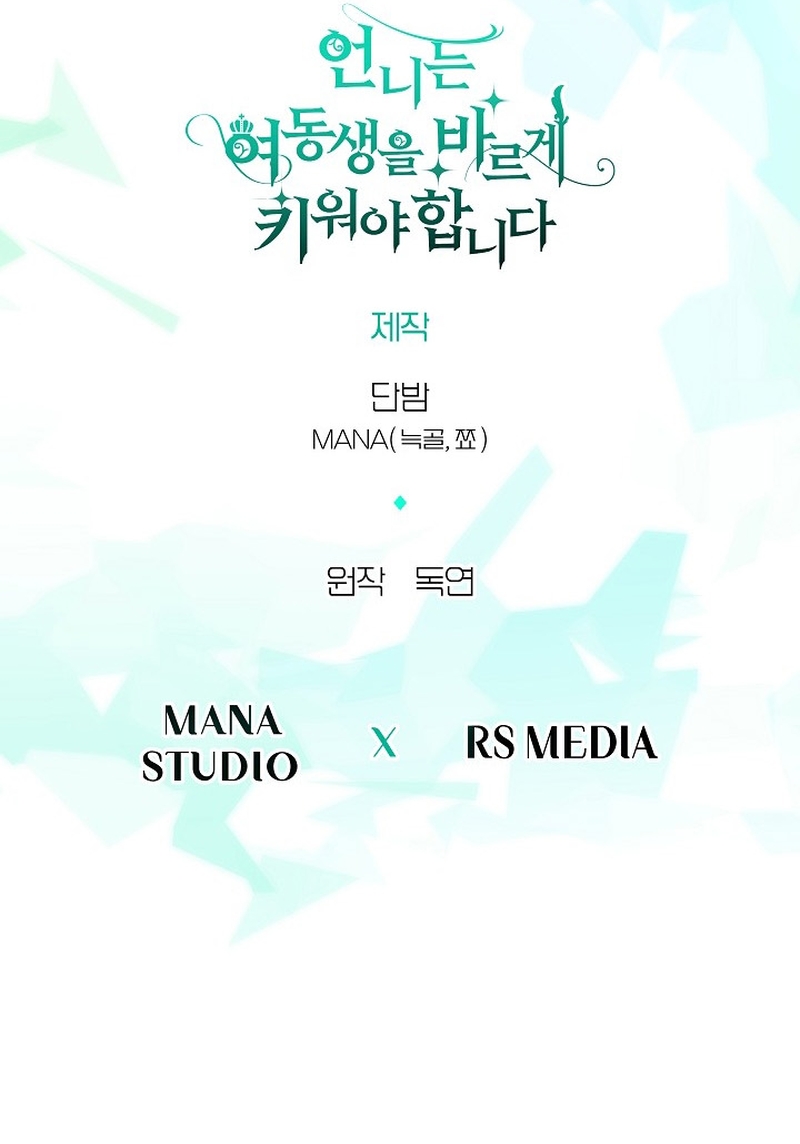 Una hermana mayor debe educar bien a su hermana menor Capítulo 30 - Page 36