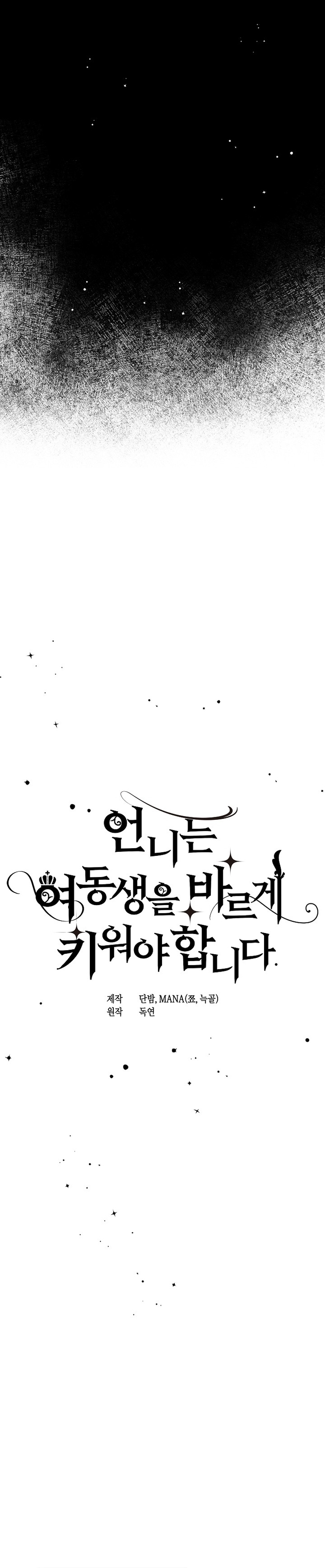 Una hermana mayor debe educar bien a su hermana menor Capítulo 31 - Page 9