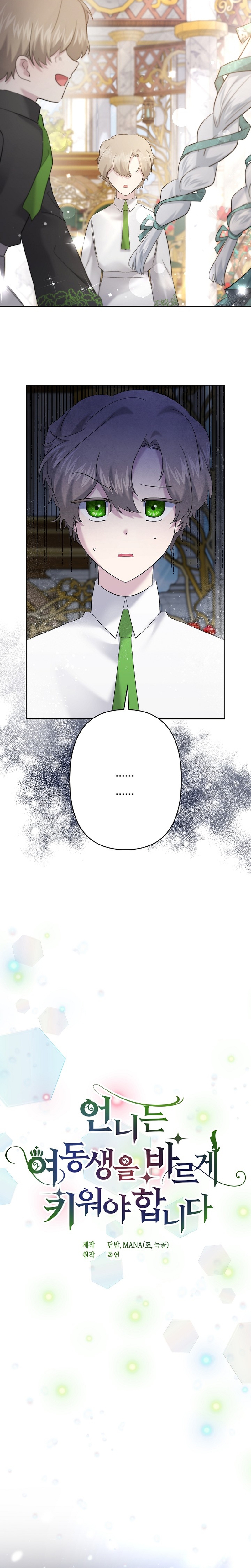 Una hermana mayor debe educar bien a su hermana menor Capítulo 32 - Page 11