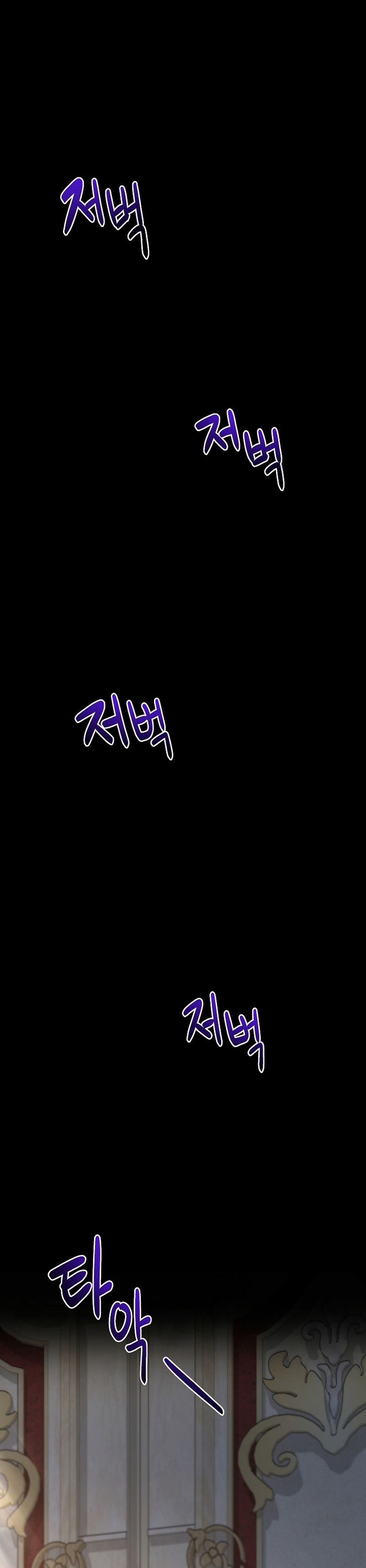 Una hermana mayor debe educar bien a su hermana menor Capítulo 33 - Page 3