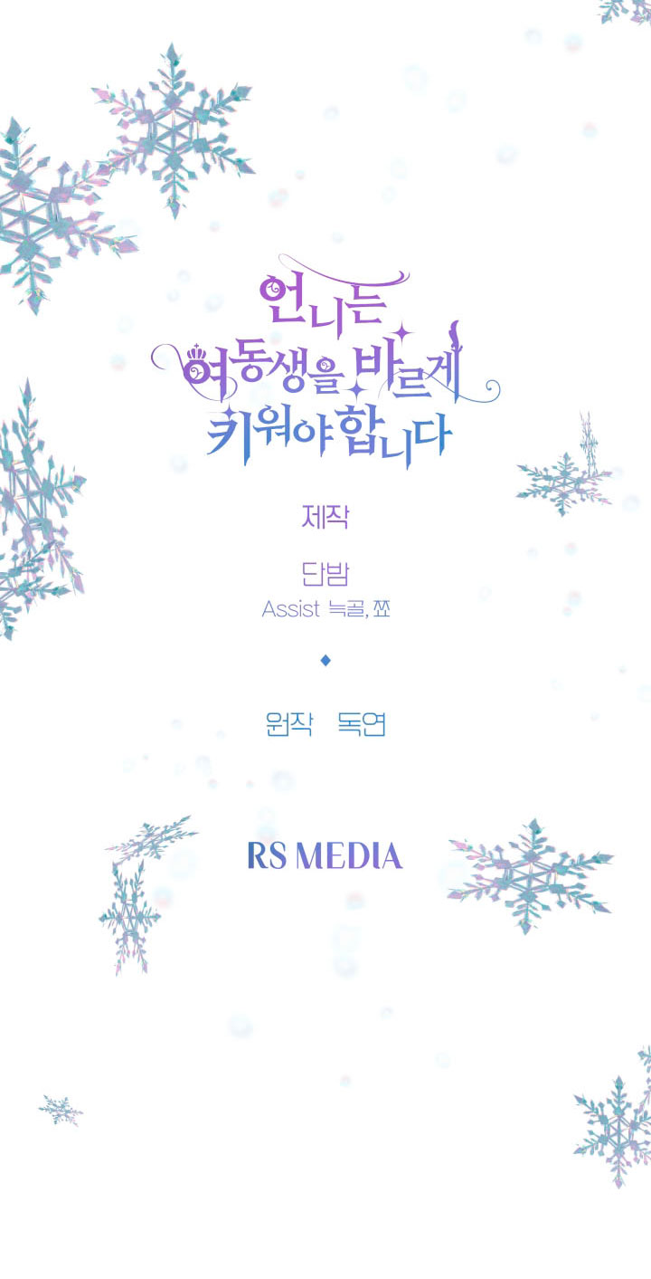 Una hermana mayor debe educar bien a su hermana menor Capítulo 36 - Page 38