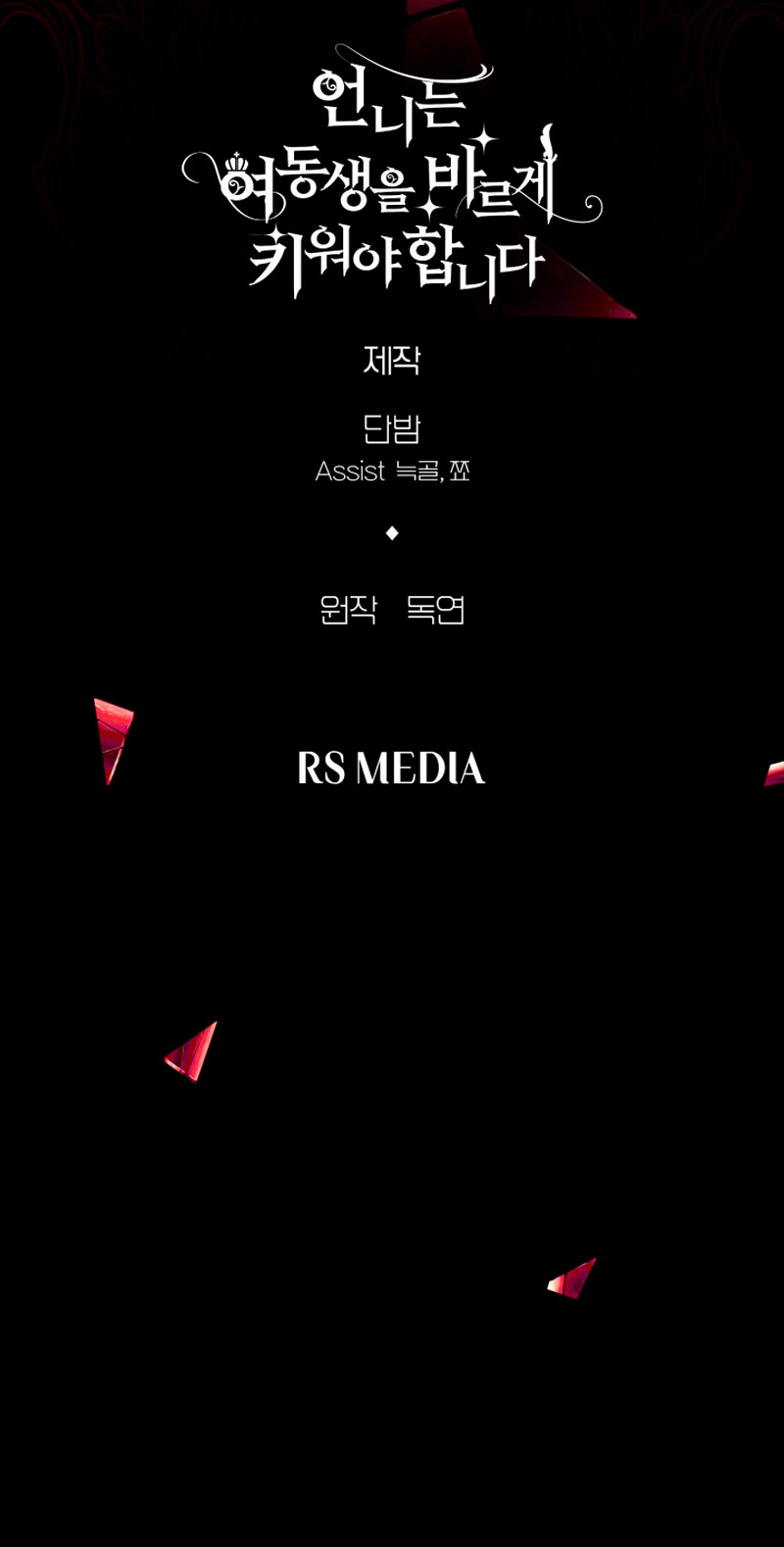 Una hermana mayor debe educar bien a su hermana menor Capítulo 38 - Page 47