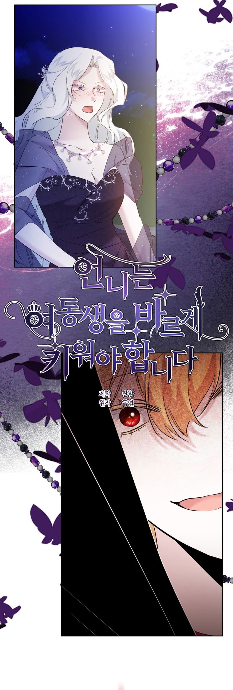 Una hermana mayor debe educar bien a su hermana menor Capítulo 39 - Page 19