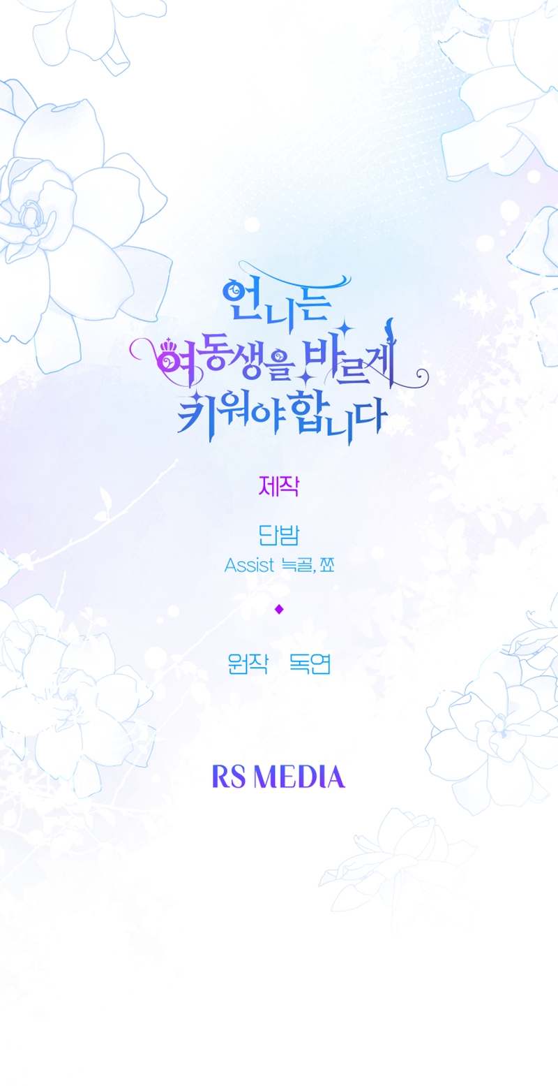 Una hermana mayor debe educar bien a su hermana menor Capítulo 44 - Page 42