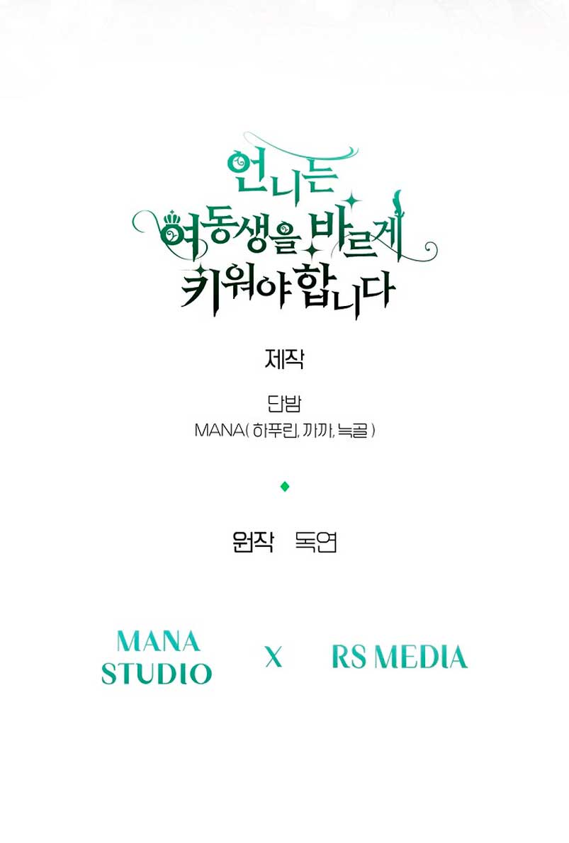 Una hermana mayor debe educar bien a su hermana menor Capítulo 5 - Page 76