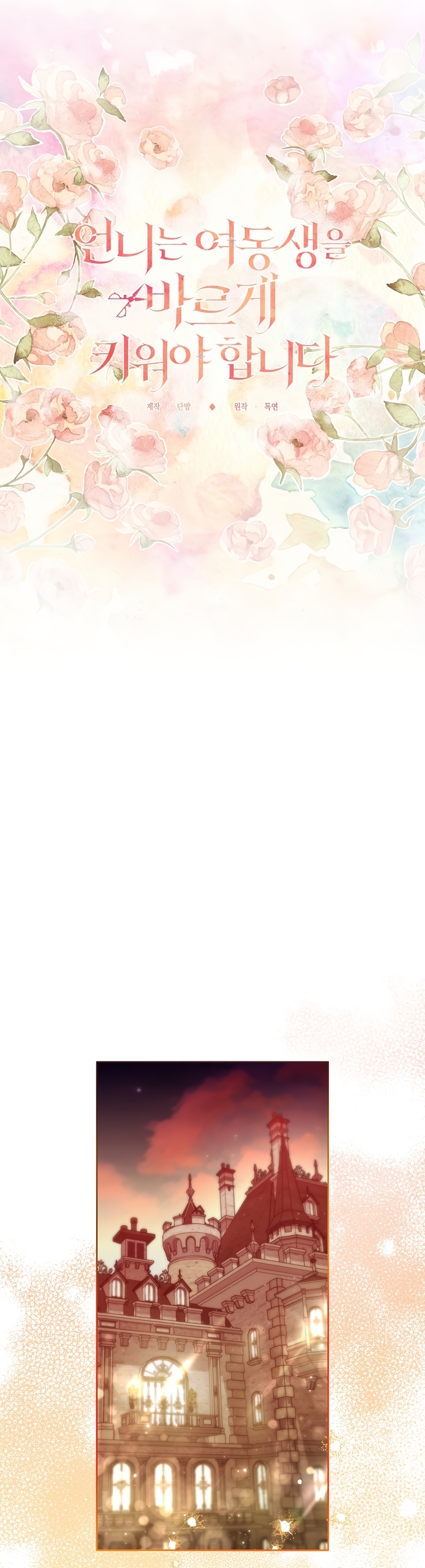 Una hermana mayor debe educar bien a su hermana menor Capítulo 53 - Page 11