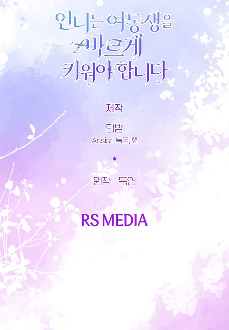 Una hermana mayor debe educar bien a su hermana menor Capítulo 53 - Page 41