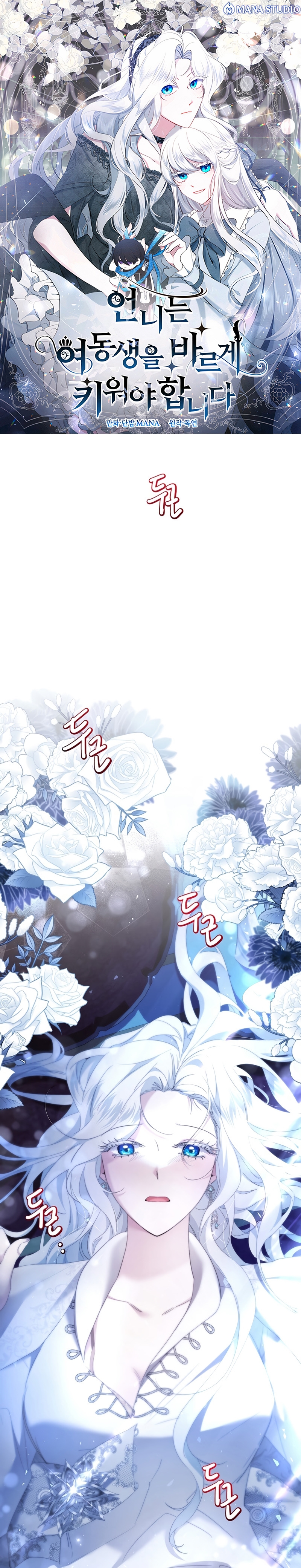 Una hermana mayor debe educar bien a su hermana menor Capítulo 54 - Page 2