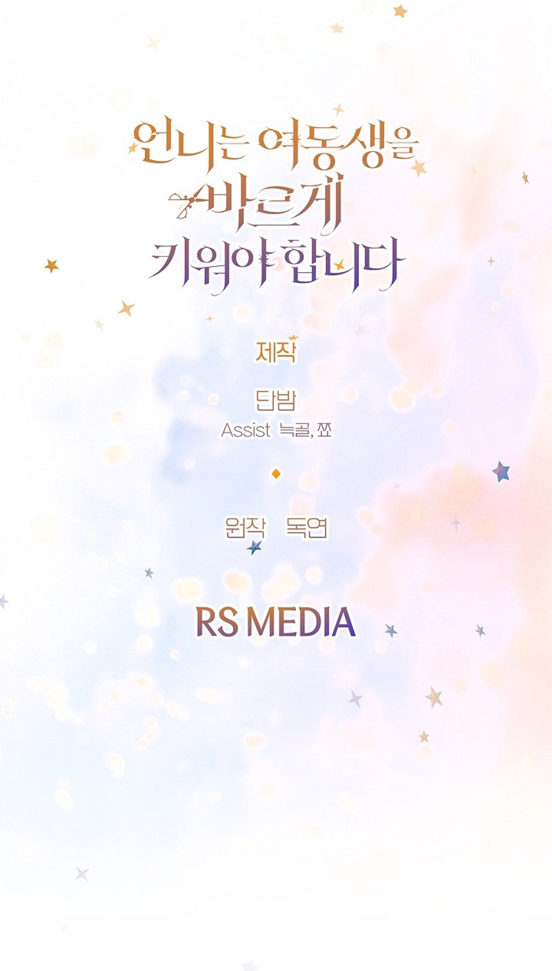 Una hermana mayor debe educar bien a su hermana menor Capítulo 57 - Page 33