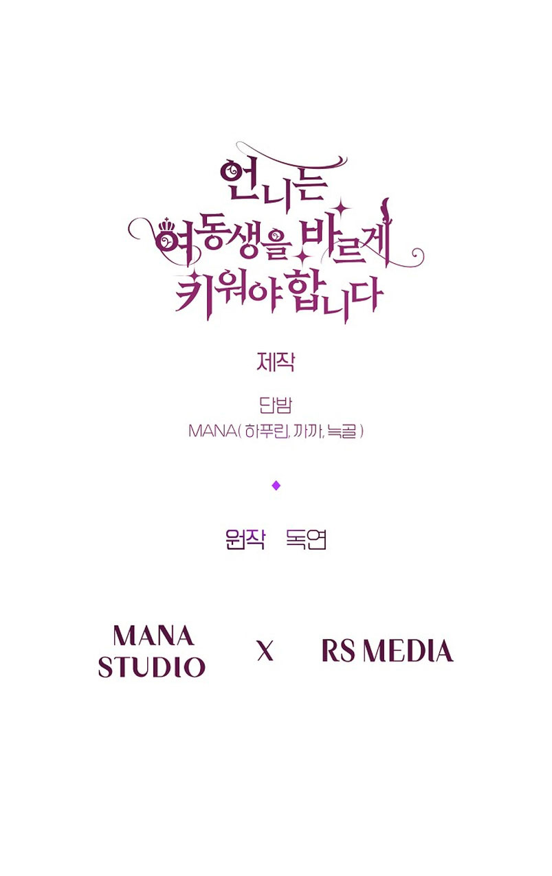 Una hermana mayor debe educar bien a su hermana menor Capítulo 6 - Page 95