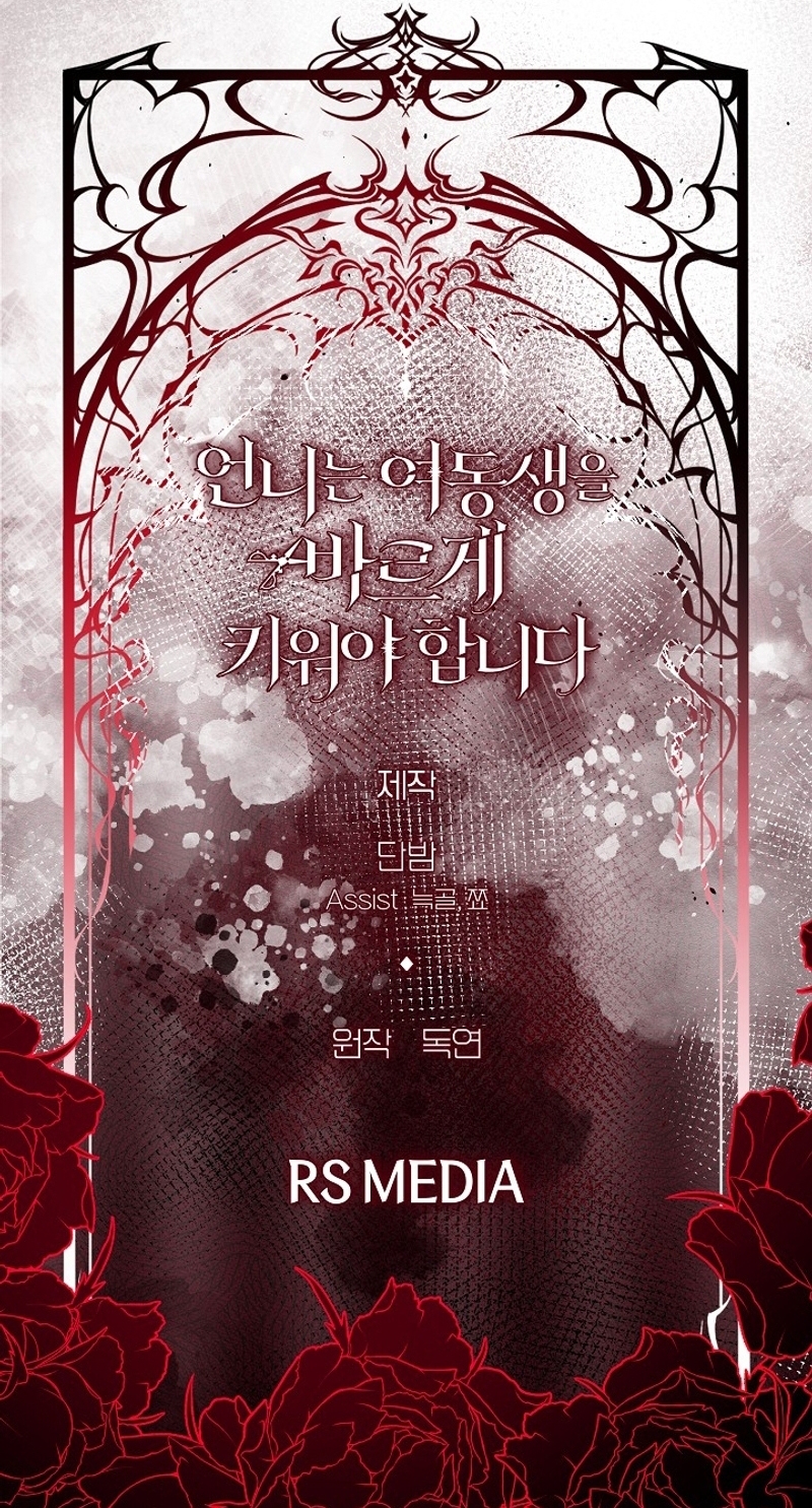 Una hermana mayor debe educar bien a su hermana menor Capítulo 67 - Page 26