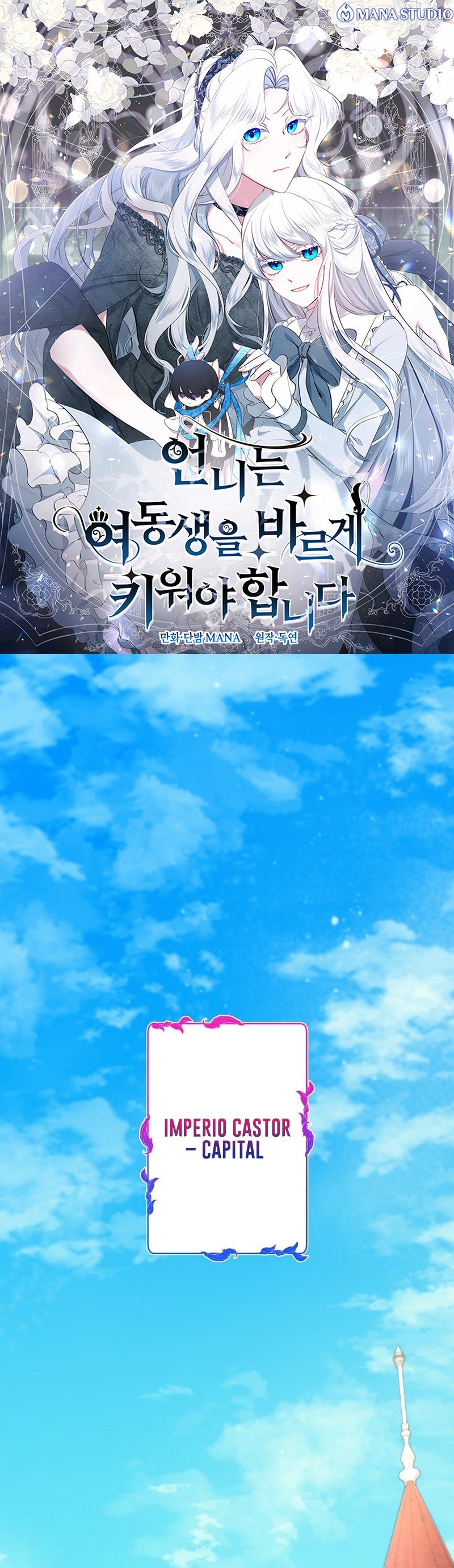 Una hermana mayor debe educar bien a su hermana menor Capítulo 68 - Page 2