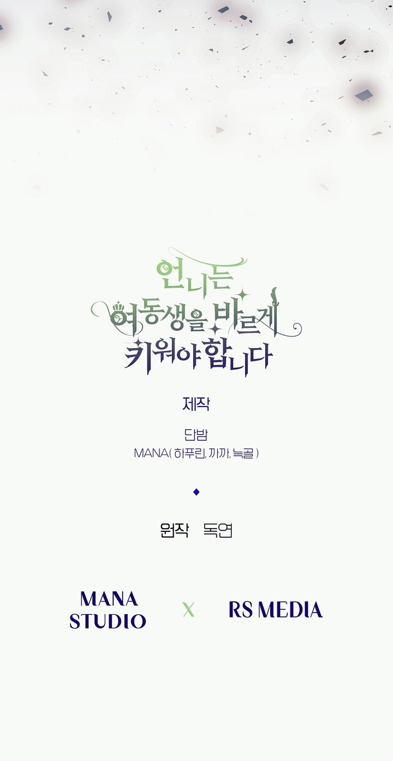 Una hermana mayor debe educar bien a su hermana menor Capítulo 7 - Page 44