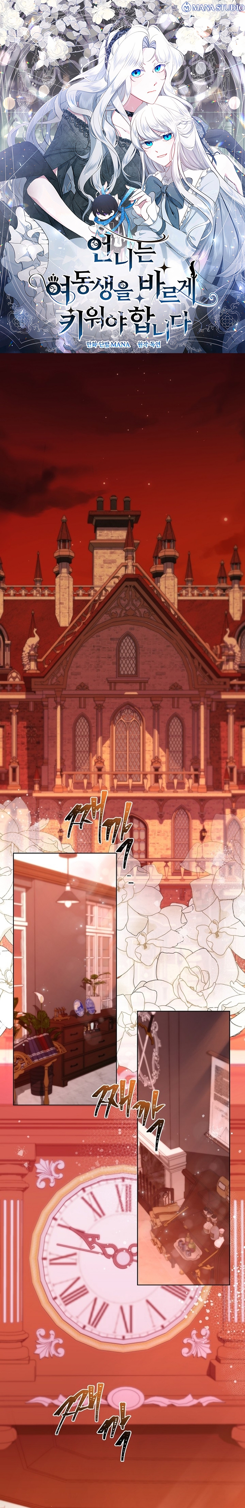 Una hermana mayor debe educar bien a su hermana menor Capítulo 72 - Page 2