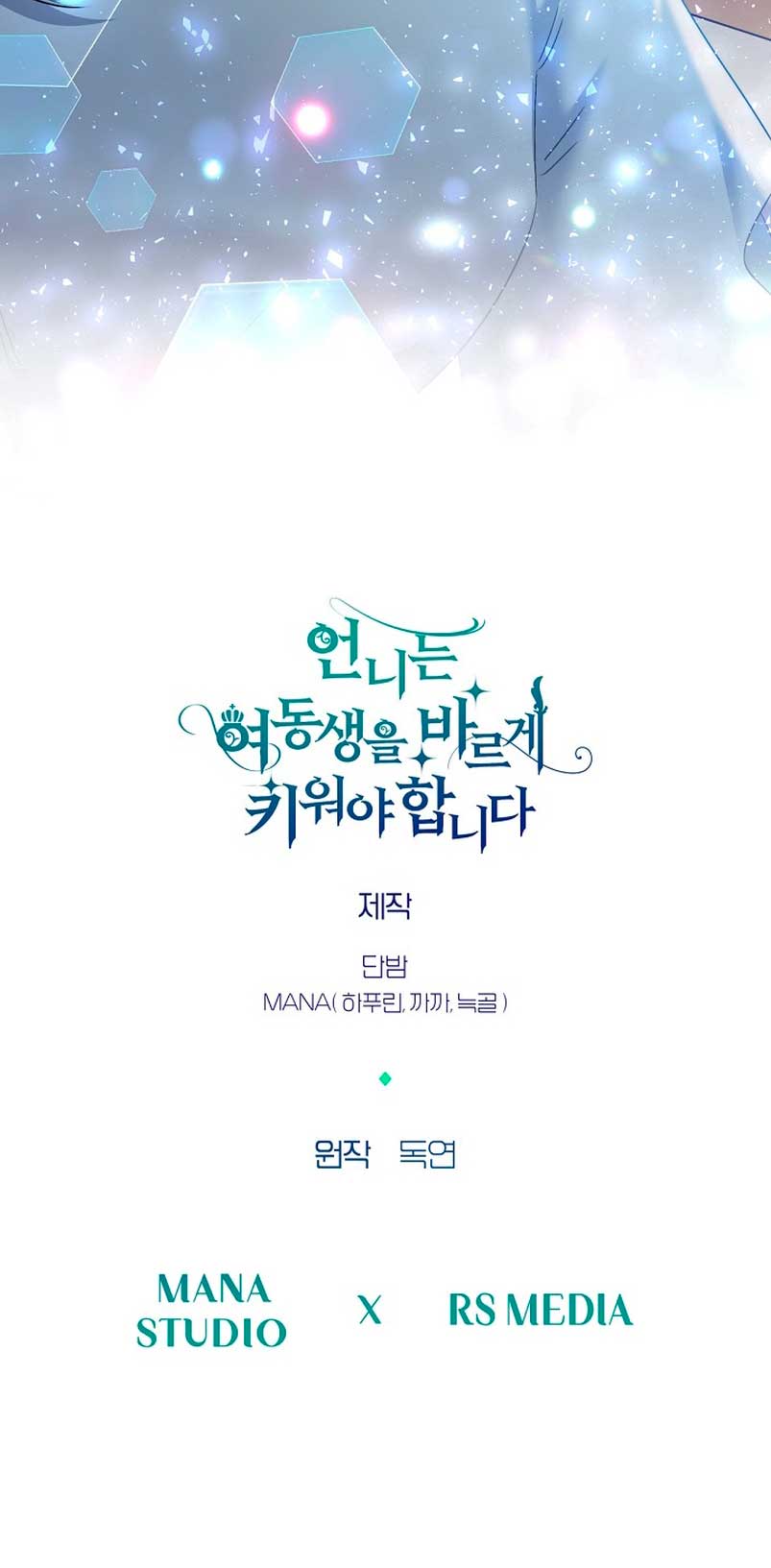 Una hermana mayor debe educar bien a su hermana menor Capítulo 8 - Page 84