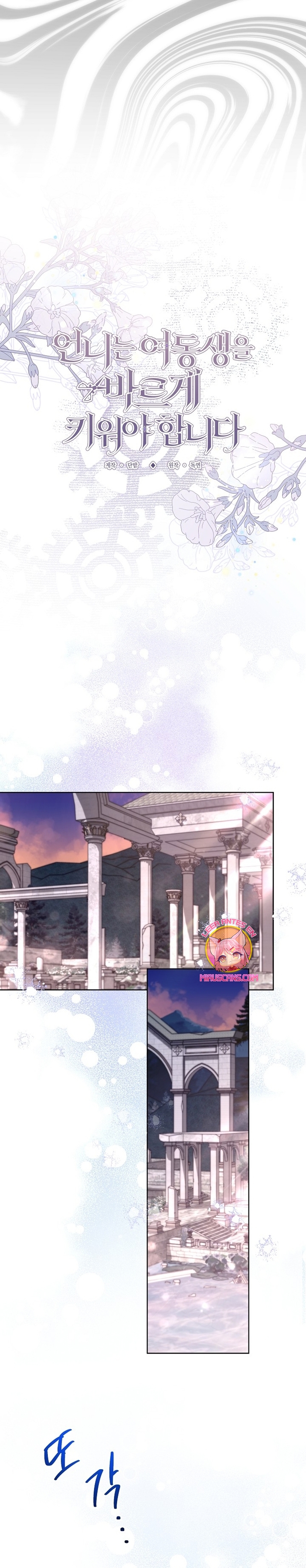 Una hermana mayor debe educar bien a su hermana menor Capítulo 80 - Page 16