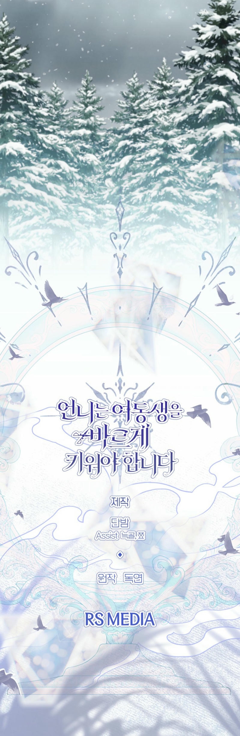 Una hermana mayor debe educar bien a su hermana menor Capítulo 85 - Page 34