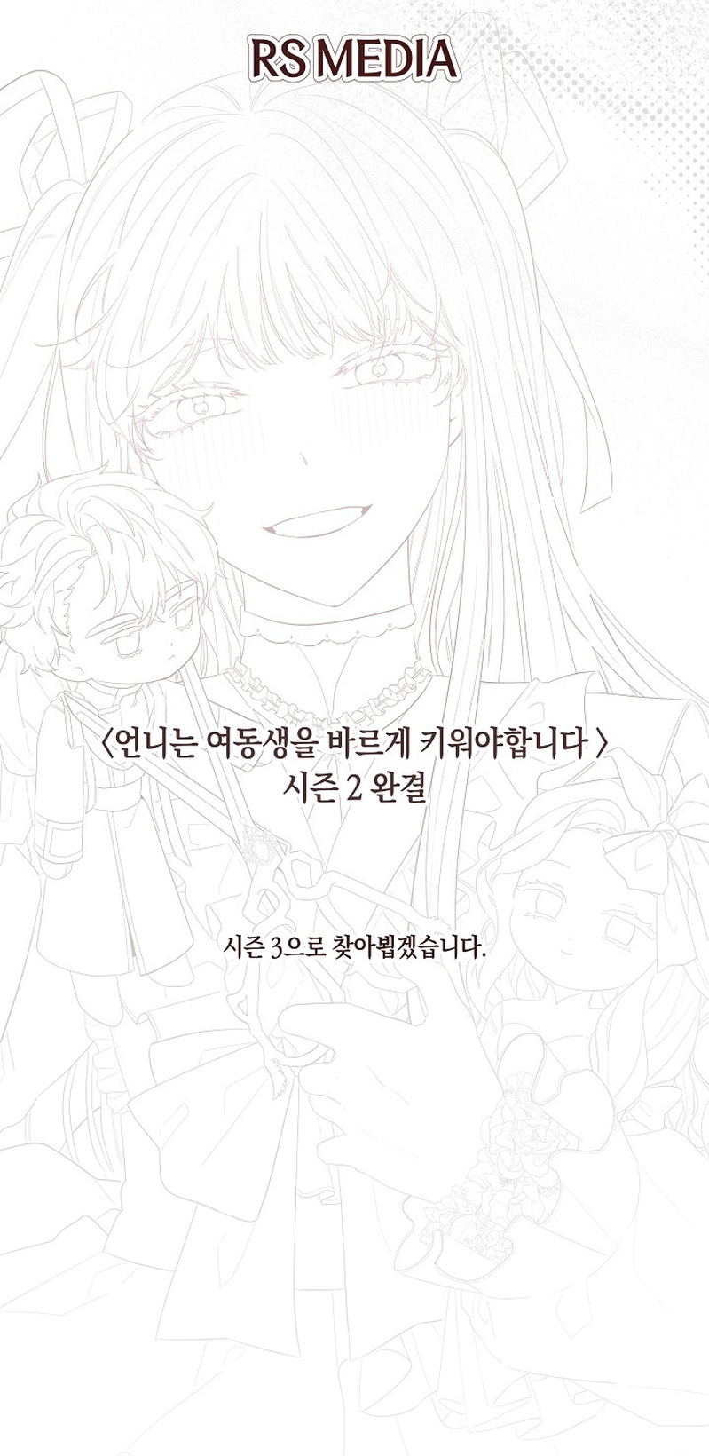 Una hermana mayor debe educar bien a su hermana menor Capítulo 90 - Page 34