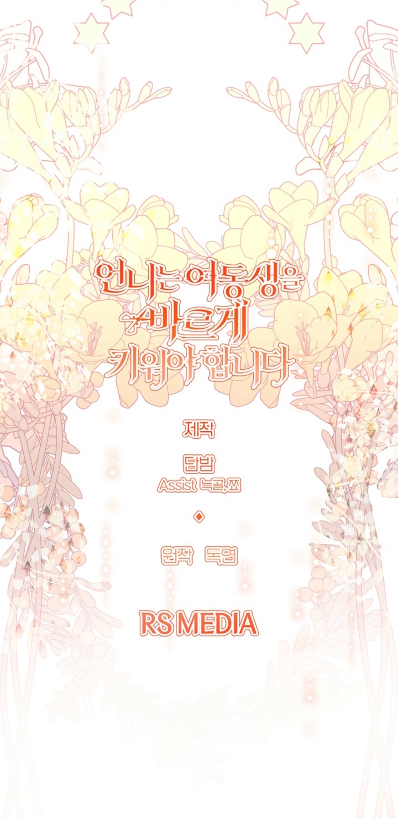 Una hermana mayor debe educar bien a su hermana menor Capítulo 92 - Page 28