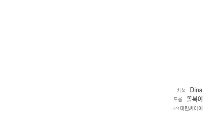 Abrí una clínica veterinaria ilegal en otro mundo Capítulo 8 - Page 9