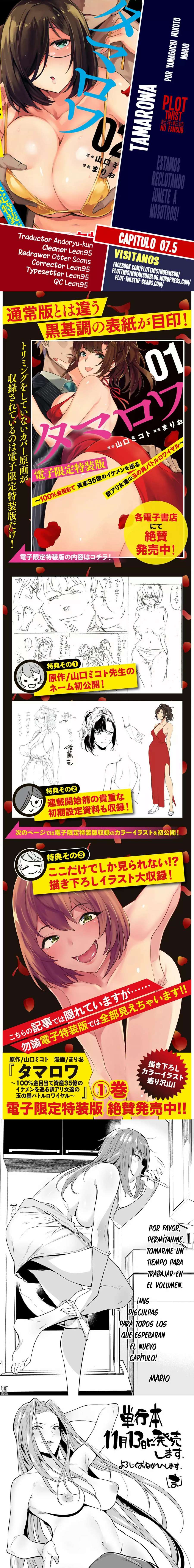 Tamarowa Capítulo 7.5 - Page 1