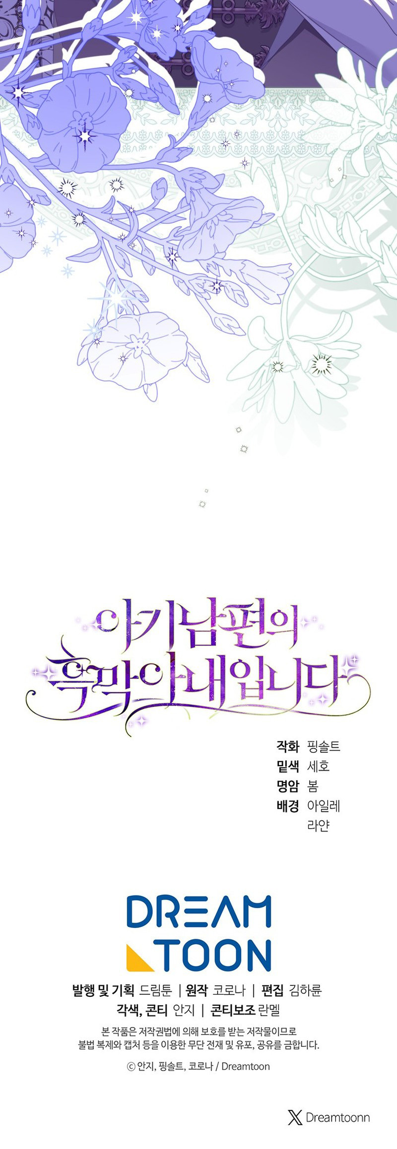 Soy la esposa malvada de un esposo joven Capítulo 28 - Page 12