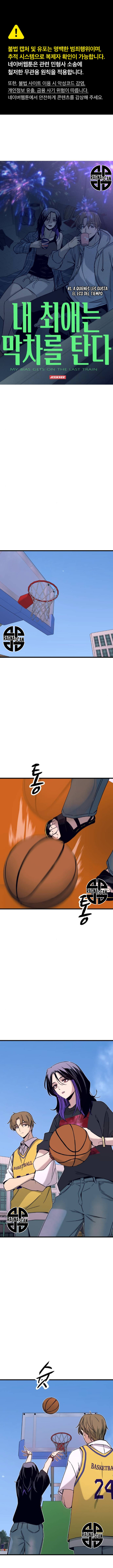 Nuestro encuentro en el ultimo tren. Capítulo 41 - Page 2