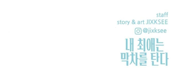 Nuestro encuentro en el ultimo tren. Capítulo 41 - Page 21