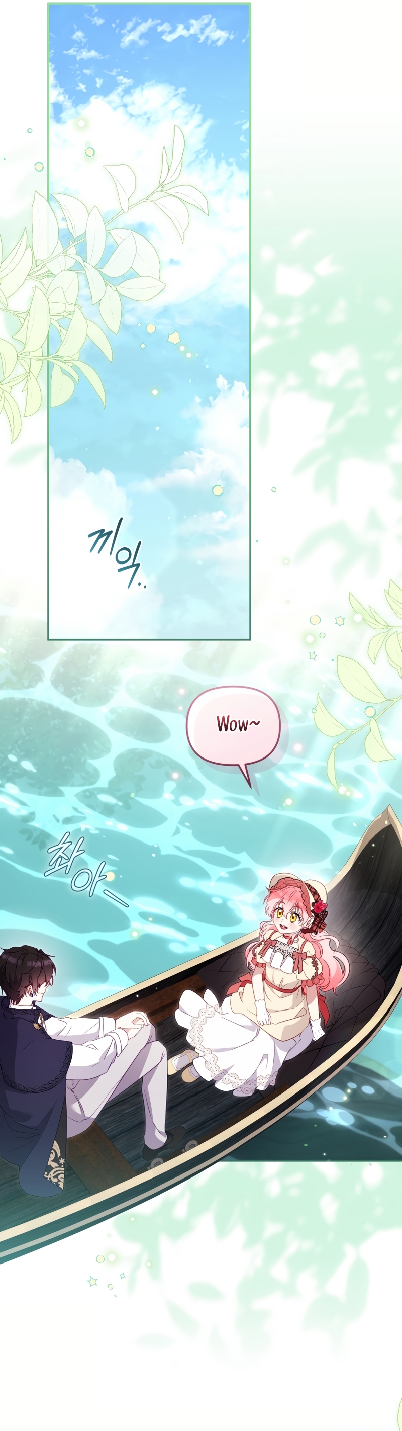 Estoy siendo criada por villanos Capítulo 100 - Page 19