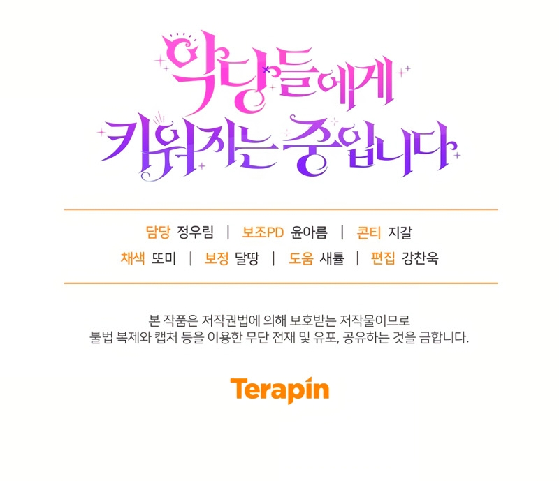 Estoy siendo criada por villanos Capítulo 103 - Page 38