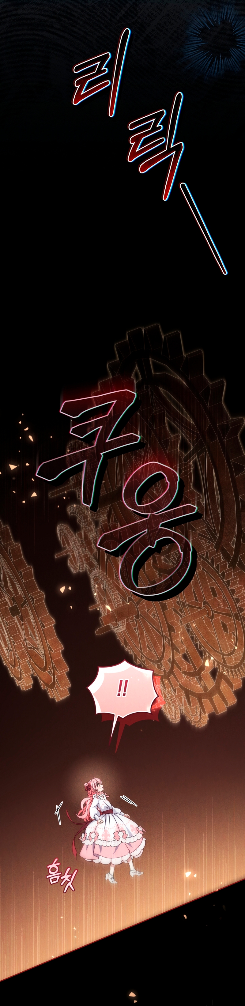 Estoy siendo criada por villanos Capítulo 105 - Page 22