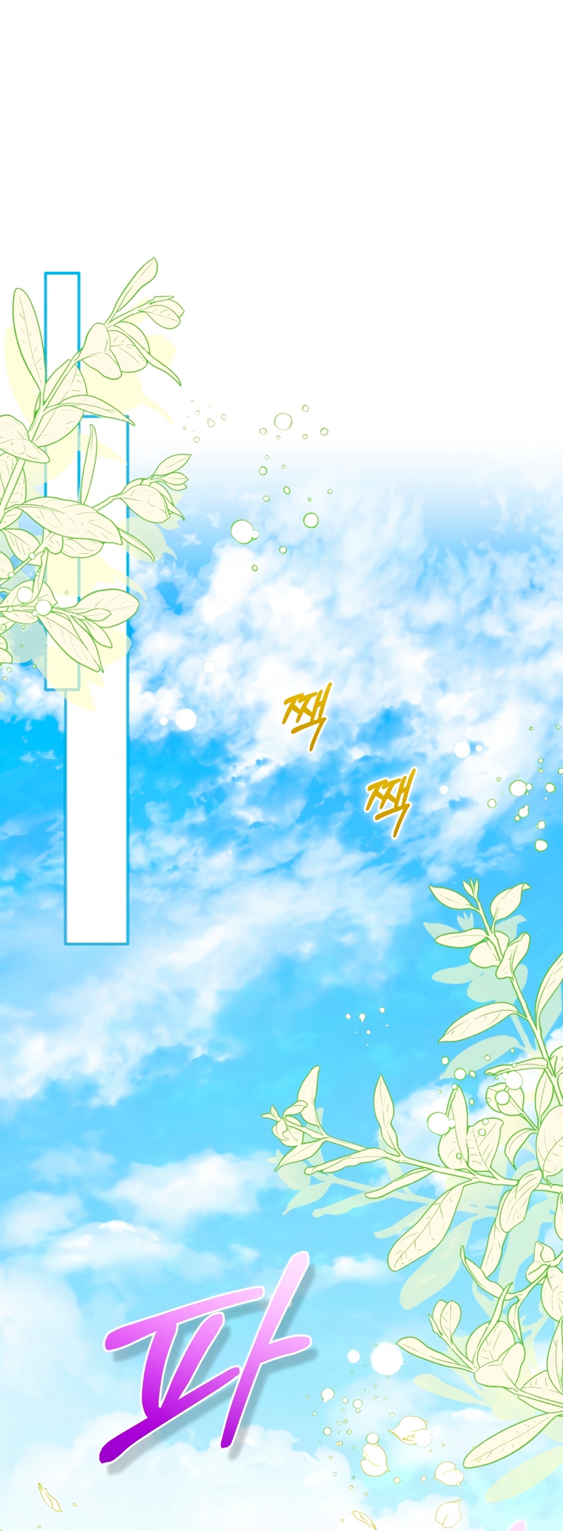 Estoy siendo criada por villanos Capítulo 105 - Page 3