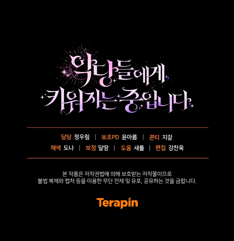 Estoy siendo criada por villanos Capítulo 107 - Page 38