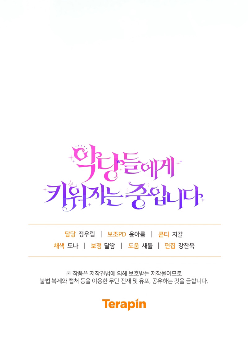 Estoy siendo criada por villanos Capítulo 112 - Page 28