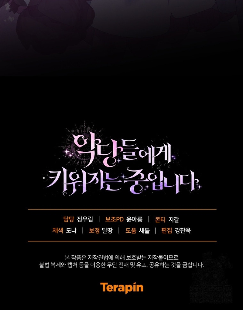 Estoy siendo criada por villanos Capítulo 117 - Page 39