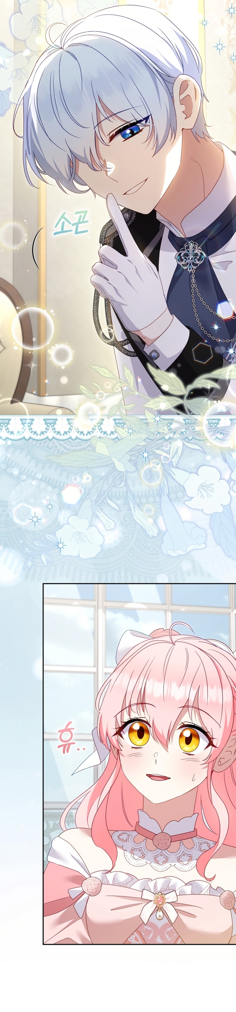 Estoy siendo criada por villanos Capítulo 120 - Page 12