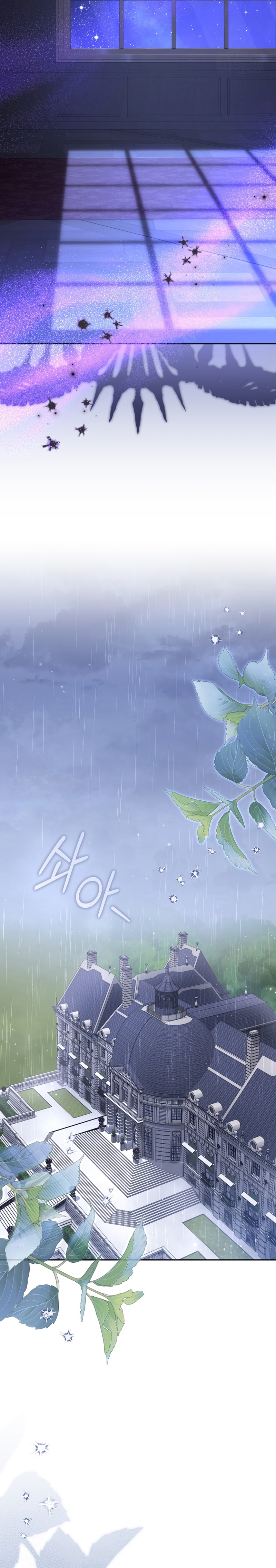 Estoy siendo criada por villanos Capítulo 121 - Page 16