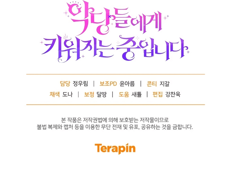 Estoy siendo criada por villanos Capítulo 122 - Page 41