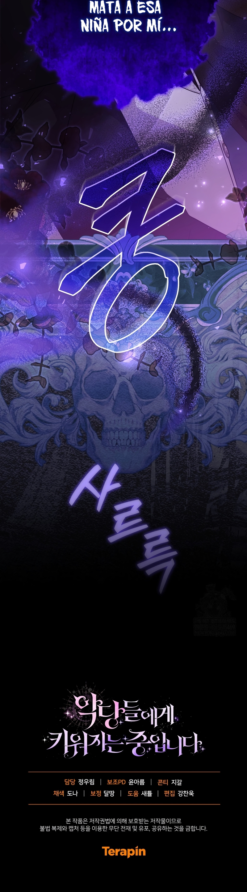 Estoy siendo criada por villanos Capítulo 123 - Page 43