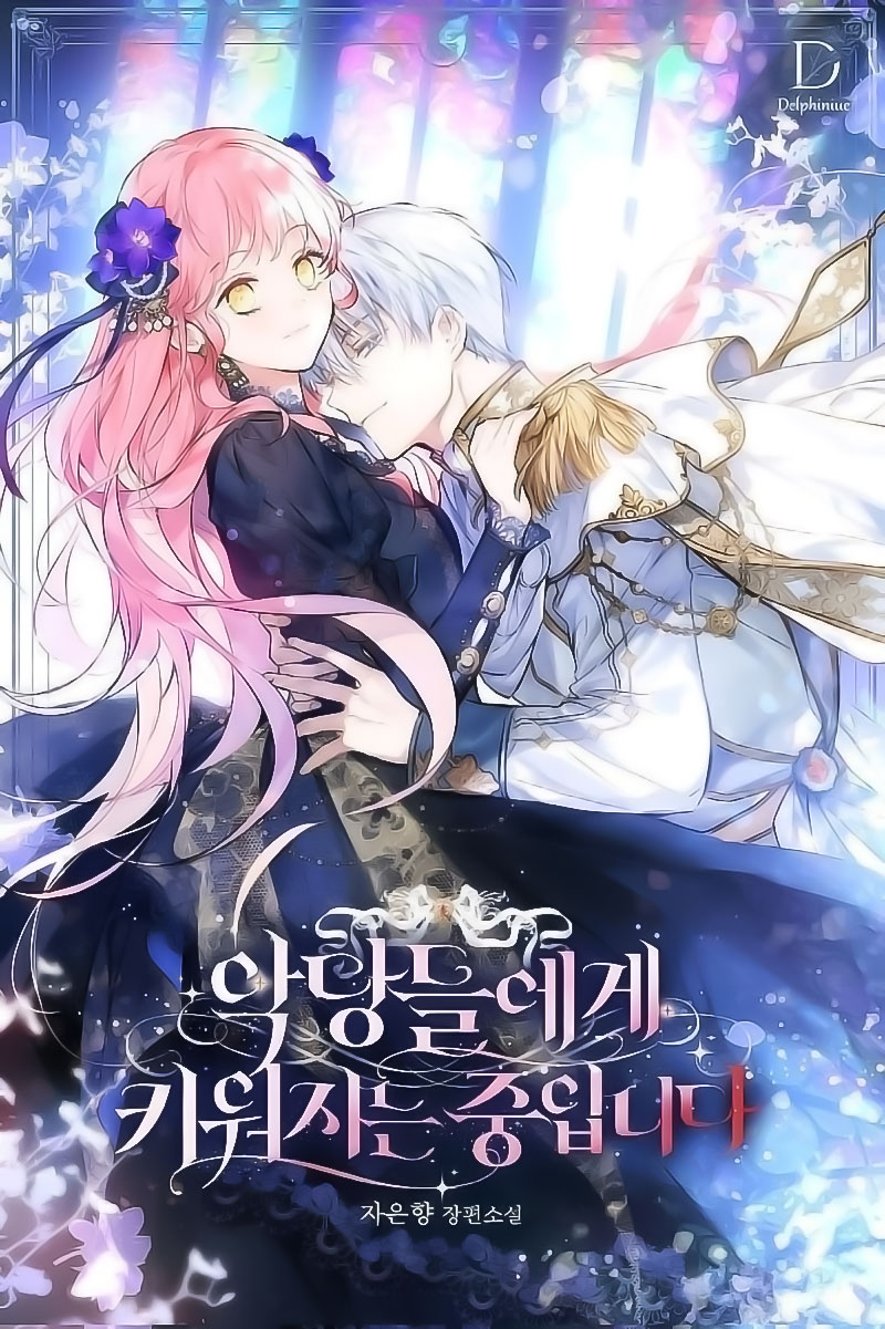 Estoy siendo criada por villanos Capítulo 13 - Page 2