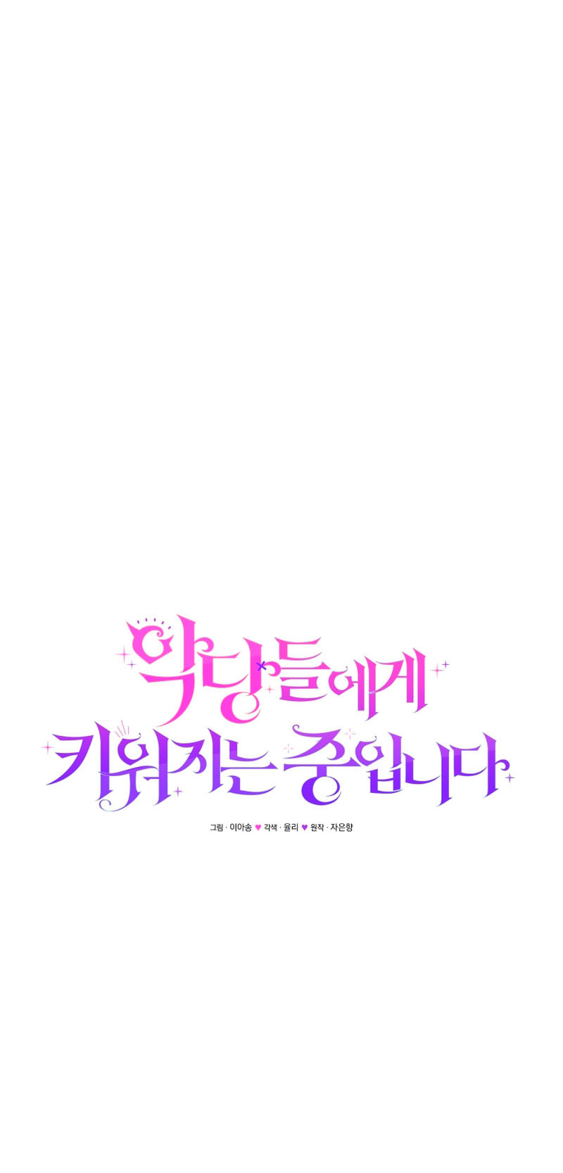 Estoy siendo criada por villanos Capítulo 20 - Page 49